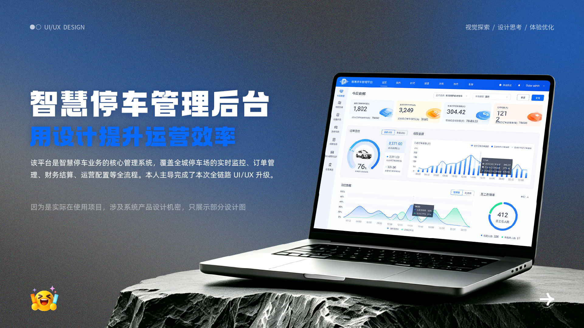 EATER课程管理SAAS平台